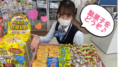 駄菓子をみなさんに♪