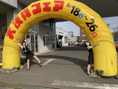 北19条店　「決算フェア」開催です！！！