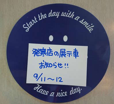 発寒店ただいまのショールーム展示車！下手稲通りと追分通の交差点！