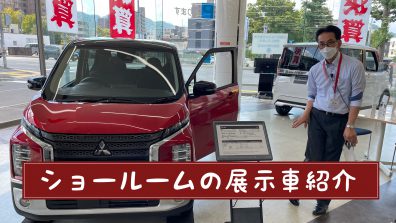 現在の南店の展示車をご紹介💁🏻‍♀️