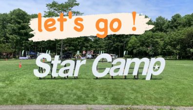 苫小牧店【イベント】Star Camp開催中🏕