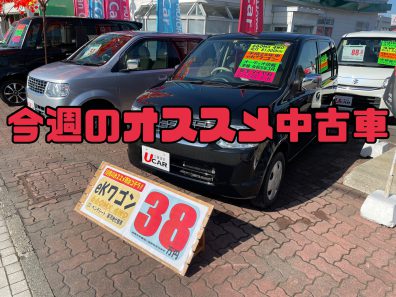 ★今週の中古車情報★