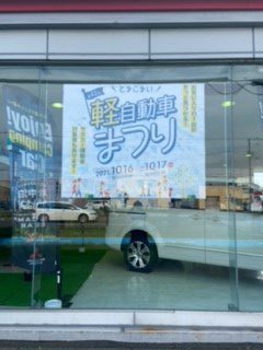 苫小牧店【始まりました❕軽自動車祭り🎶】