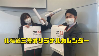 2022年カレンダー☆