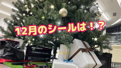 明日からランエボ〜♪