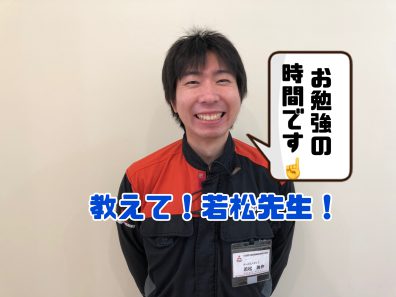 ご存知ですか？「OBD点検」