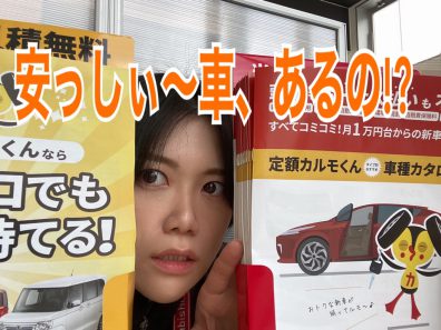 負担はKICK THE 感じない🥫新手な新車の乗り方!!