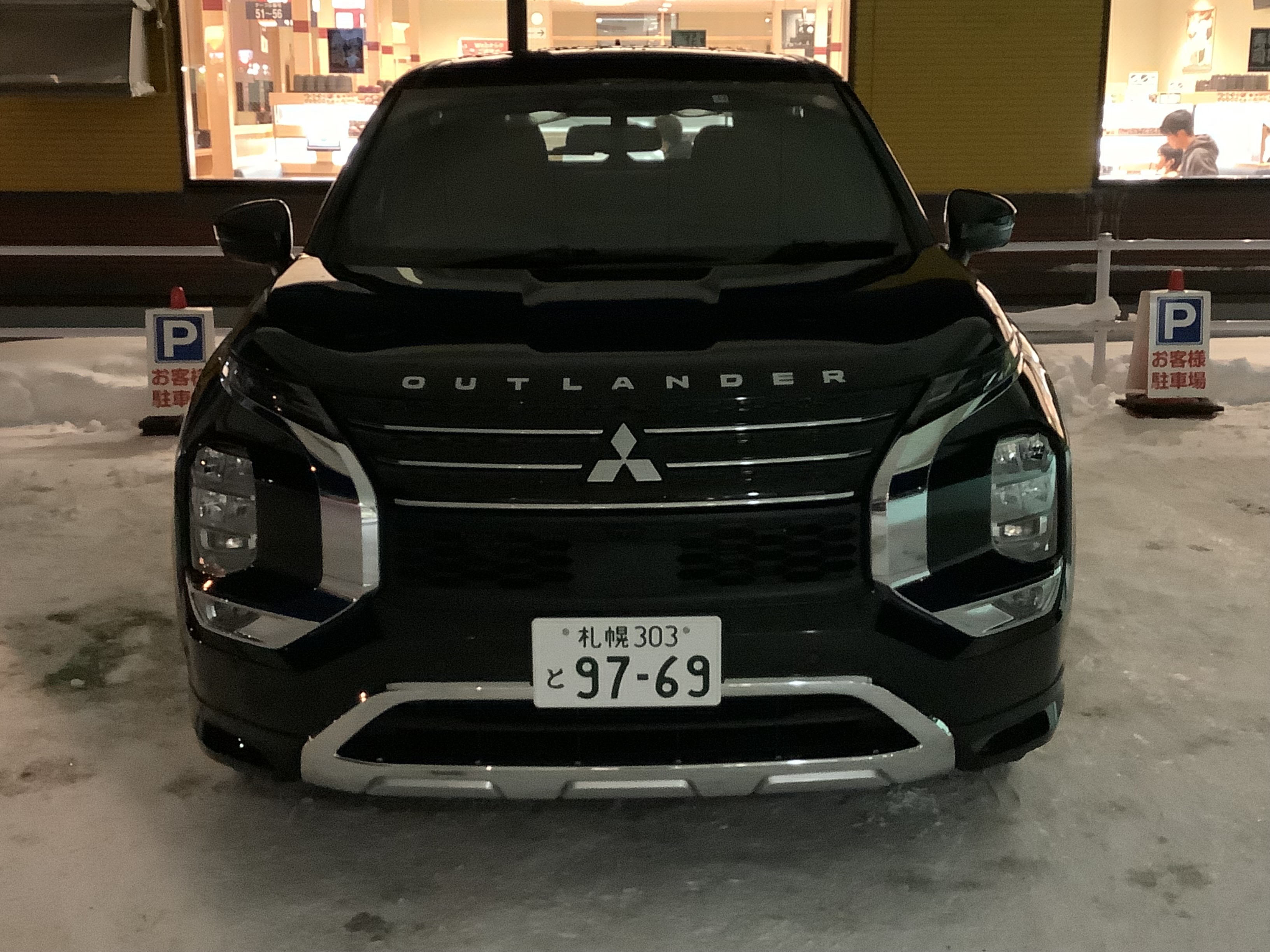 新型アウトランダーphev 試乗可能です 花川店blog 北海道三菱自動車販売株式会社 札幌及び道央地域の三菱自動車 新車 中古車販売会社 新型アウトランダーphev 試乗可能です 花川店blog 北海道三菱自動車販売株式会社 札幌及び道央地域の三菱自動車 新車 中古車販売会社