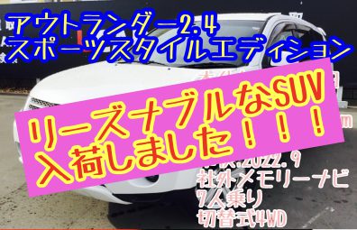 【中古車情報】リーズナブルなSUVが入荷しました！