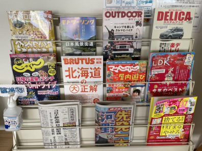 雑誌コーナー復活です📕