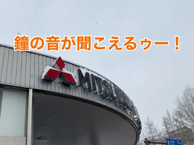 12月といえば〇〇,again!?ちょっぴり危機💣な小樽店