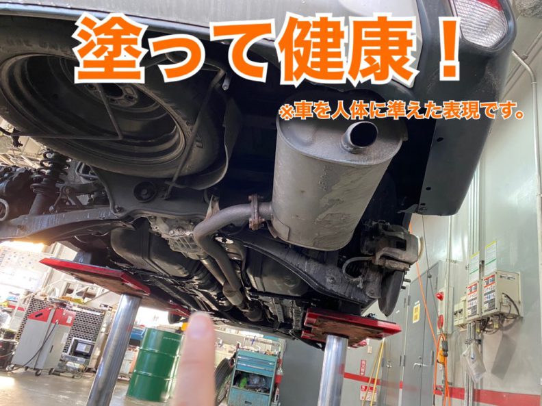 錆から車 守護 まも ろうぜ 小樽店blog 北海道三菱自動車販売株式会社 札幌及び道央地域の三菱自動車 新車 中古車販売会社