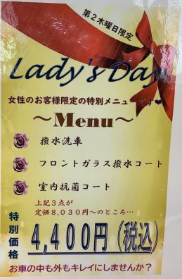 【花川店】１月が過ぎ…２月が始まる！