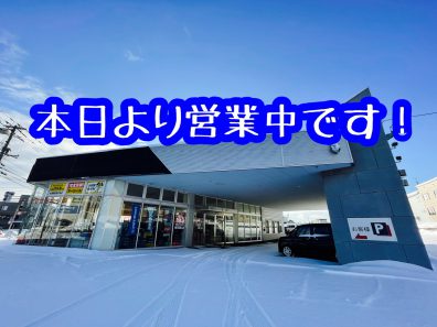 本日から元気に営業中！！！初売まであと2日！！！