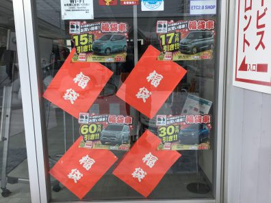 【東店】初売り4日目開幕！！！