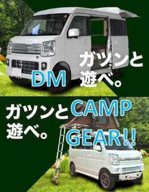 【花川店】北海道三菱　CAMPGEAR タウンボックス！