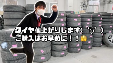 [里塚店]タイヤフェア開催中！！