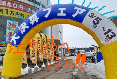 ☆駆け込み大歓迎☆大決算フェアラストラン‼