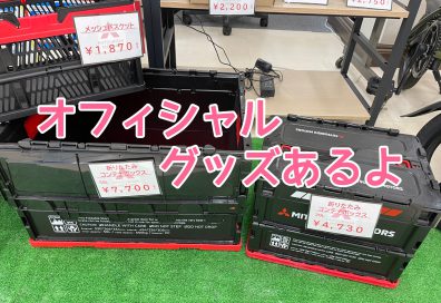 GW休業までの営業日はあと６日！