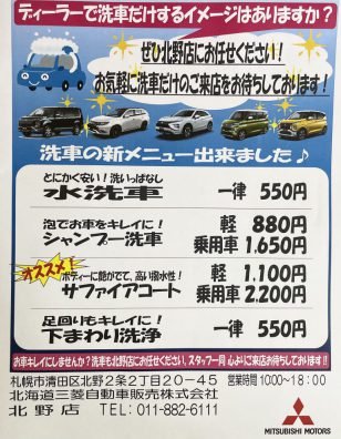 GW前に車キレイにしませんか！！！