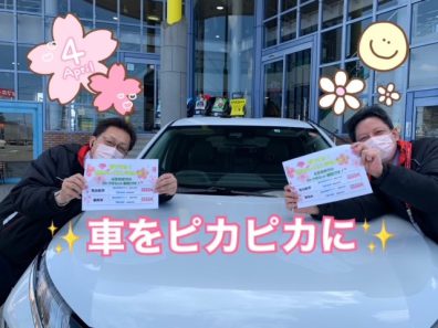 発寒店で車を綺麗にしませんか？🌸