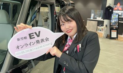 【西店】三浦からの緊急お知らせです！　新型軽ＥＶ情報🚙