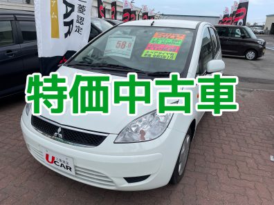 ☆特価中古車ご紹介☆