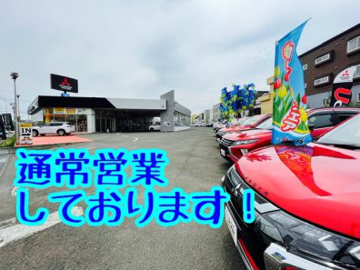 本日(5/7)から営業中！！！