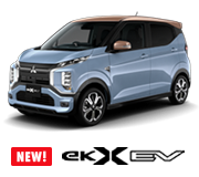 eKクロスEV