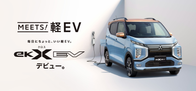 新型軽EV発表！！！