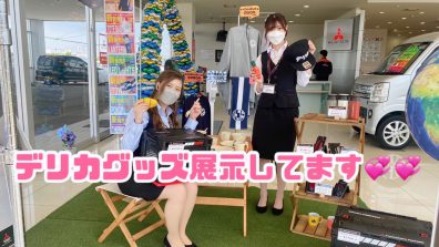 北海道三菱自動車里塚店キャンプ場オープン！！