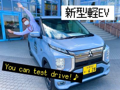 新型軽EVを試乗しよう！✨☺