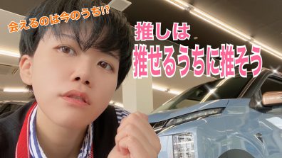 eK(ｲｹ)てるEV✨eKクロスEV内覧会♥土日を過ぎると〇〇になります!!