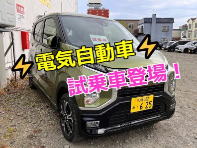 eKクロスEV試乗車準備完了♪