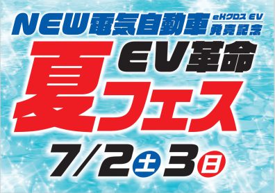 来たれ！岩見沢店へ！！