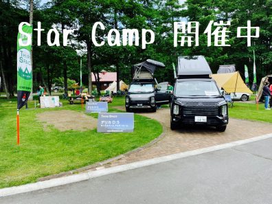 Star Camp in苫小牧アルテン2022