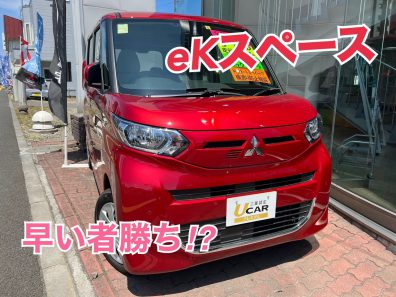 💎おすすめ中古車💎