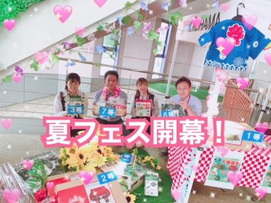 🍉キッチンカー来てます！発寒店夏フェス開幕～🎐