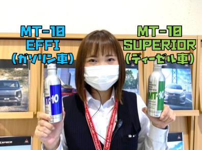 苫小牧店 エンジンオイル添加剤 おすすめ 苫小牧店blog 北海道三菱自動車販売株式会社 札幌及び道央地域の三菱自動車 新車 中古車 販売会社