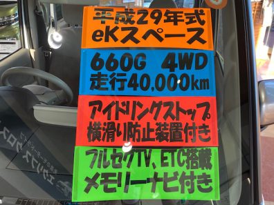 ～花川店中古車情報～その2🚙