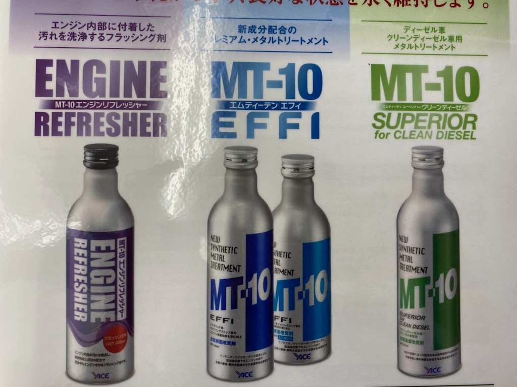 驚きの値段で エンジンオイル添加剤 MT-10 ＥＦＦＩ 1本
