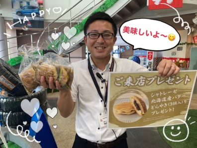 発寒店限定キッチンカーは！？