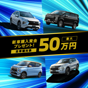 北19条店【新車購入資金プレゼントキャンペーン⁉🔥】