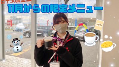 シーズンドリンクメニュー☕︎♡