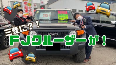 他メーカーもたくさん取扱い中❗️