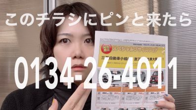 徹底検証2022～中古車のことでたまに聞かれる質問がもし疑惑の追及だったら～