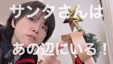 ホリーデーシーズンだから…JOYしたいキモチ🎄