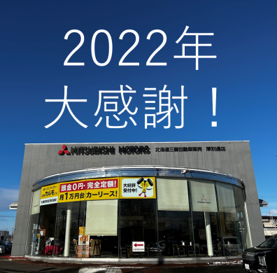 🐅2022年ありがとうございました🐅