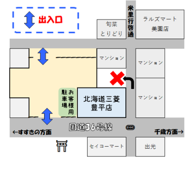 【重要】駐車場出入口についてのお知らせ🅿