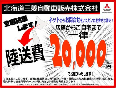 陸送費がお安いですって⁉⁉😲